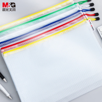 晨光(M&G)文具A4网格拉链袋 ADMN4282 PVC文件袋 普惠型资料袋10个装颜色随机