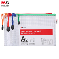 晨光(M&G)文具A5/10个装网格拉链袋 ADMN4284 办公文件袋资料袋 文件整理收纳袋 颜色随机