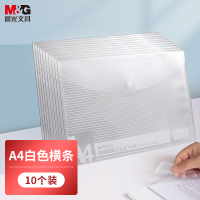 晨光(M&G)文具A4白色条纹纽扣袋 ADM95074 经济型按扣袋 10个装