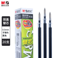 晨光(M&G)文具MG-6102 黑色0.5mm子弹头中性笔芯 Q7/ 6600/33109适用 20只/盒 5盒装