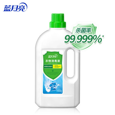 蓝月亮衣物消毒液1kg 杀菌99.999% 同洗衣液搭配使用