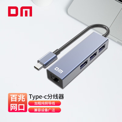 大迈(DM)Type-C转USB2.0分线器 四合一扩展坞 转百兆网口 HUB集线器 CHB002