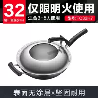 苏泊尔 臻铁无涂层真不锈精铁炒锅32cm可立盖燃气专用炒菜锅FC32H7