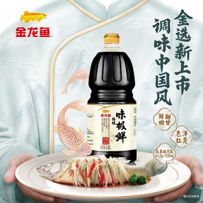 金龙鱼 特级味极鲜酱油 特级生抽 1.8L*2瓶装