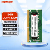 联想(Lenovo)内存条16GB DDR4 3200 笔记本内存条