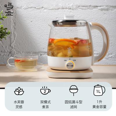 鸣盏 煮茶器养生壶家用全自动多功能喷淋式煮茶壶花茶茶艺茶台烧水壶 MZ-073