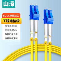 山泽 光纤跳线 电信级LC-LC单模双芯 低烟无卤环保光纤线 收发器尾纤 3米G1-LCLC03