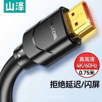 山泽HDMI线2.0版 数字高清线3D视频线 0.75米 05SH8(二个起拍)