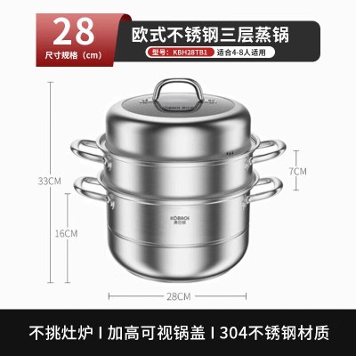 康巴赫304不锈钢三层蒸锅家用复底大蒸锅蒸笼可视锅盖KBH28TB1 28cm电磁炉通用