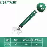 世达(SATA)47250沾塑欧式活动扳手8