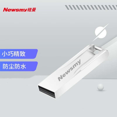 纽曼(Newsmy)金属车载U盘 USB3.0 V23迷你款 星耀银 时尚设计 轻巧便携 32G