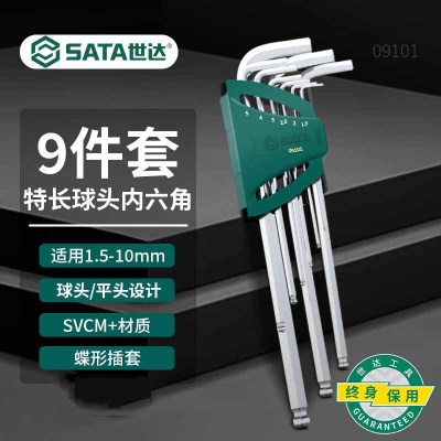 世达(SATA)工具 9件特长球头内六角扳手组套09101