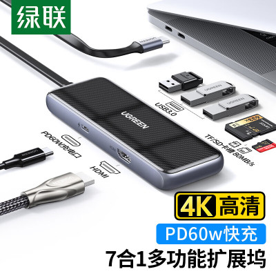 绿联(UGREEN)CM305 Type-C扩展坞 USB-C转HDMI高清转换器线3.0HUB分线器70550