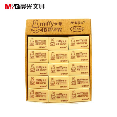 晨光(M&G)文具米菲4B美术黄色大号橡皮擦 办公学习用品 MF6306 30块/盒