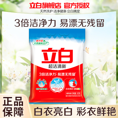 立白超洁清新洗衣粉245g rxsj