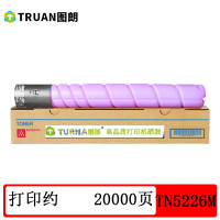 图朗(Turan)TN5226M红色碳粉 大容 适用汉光BMFC5266 约20000页