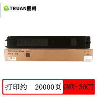 图朗(Turan)GMX-30CT黑色碳粉 高容 适用长城 GMX-30C1A 约20000页
