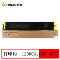图朗(Turan)GMX-30CT黄色碳粉 高容 适用长城 GMX-30C1A 约12000页