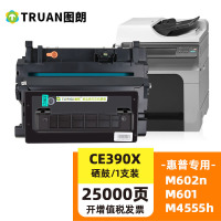 图朗 CE390X硒鼓 高容 适用HP M601dn/M602dn/M603n/M4555 打印约25000页