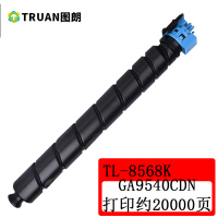 图朗 TL-8568C粉盒 青色 适用立思辰碳粉GA9540CDN 约20000页