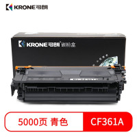 可朗 KL-CF361A硒鼓 适用惠普M553N M553DN M552dn M553X M577C 青色 约5000页