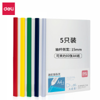 得力(deli)5901抽杆夹 五色随机A4/15mm 拉杆夹资料简历夹 5只/包