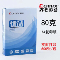 齐心(COMIX)C3684-5优品复印纸 A4 80g 5包装(4000张)