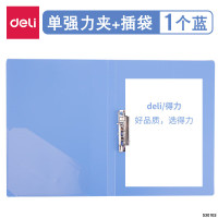 得力文件夹A4双强力夹 加长押夹子插页夹办公档案资料试卷收纳册 蓝-单强力夹+插袋款5301ES