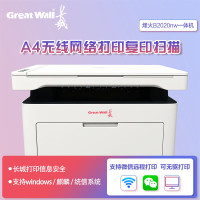 长城(GreatWall)GBM-B2020NW烽火黑白激光打印机A4国产无线网络打印复印扫描一体机支持麒麟统信国产系统