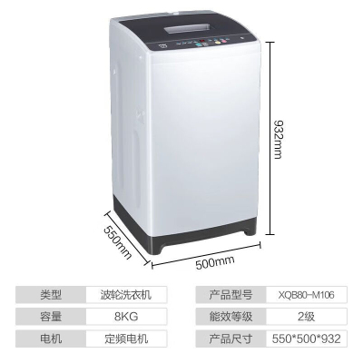 8KG全自动波轮大容量家用洗衣机XQB80-M106 8公斤波轮 XQB80-M106