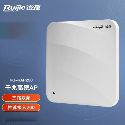 锐捷(Ruijie) 高密吸顶ap 千兆无线双频路由器 企业级全屋wifi穿墙无线接入点大功率增强型 RG-RAP230