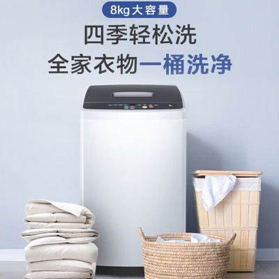 XQB80-M106 全自动家用波轮洗衣机清洁剂8公斤