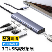 电脑配件Type-C扩展坞 5合1[HDMI+USB*3+PD]15495