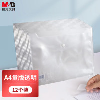 晨光 文件袋 ADM94897(A4经济型纽扣袋 透明 12/包)
