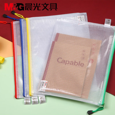 晨光 文件袋 ADM94506(A4网格袋PVC 颜色随机 12个/包 )