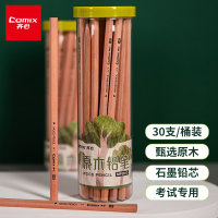齐心 MP2013 原木铅笔 HB 30支每SET 黑(30支/桶)