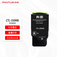 奔图(PANTUM)CTL-350HK 墨粉盒 适用于CP2500DNCM7000FDN 黑色8500页