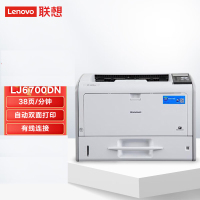 Lenovo联想LJ6700DN 黑白激光打印机 38页/分钟高速A3打印 企业办公商用 双面网络打印