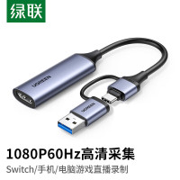 绿联 HDMI视频采集卡4K输入 适用Switch/PS5笔记本电脑手机相机抖音直播USB/Type-C双输出录制盒