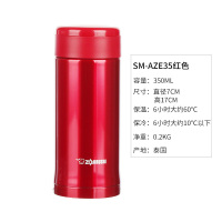象印(ZOJIRUSHI)保温杯不锈钢真空水杯男女士茶杯SM-AZE35-RC 红色350ML