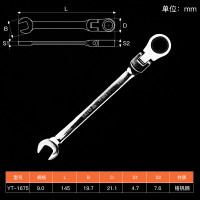 易尔拓 YATO 活头棘轮开口两用扳手72齿双头梅花双向扳子 9mm YT-1675