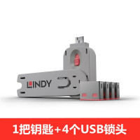 德国LINDY USB端口锁钥匙(1把钥匙)红色 型号40620