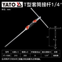 易尔拓YATO t型套筒扳手三叉外六角套管扳手汽修工具丁字轮胎扳手 1/4 YT-1565