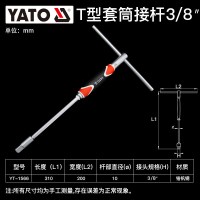 易尔拓YATO t型套筒扳手三叉外六角套管扳手汽修工具丁字轮胎扳手 3/8 YT-1566