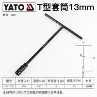 易尔拓 YATO多功能六角套筒轮胎扳手T型Y型套筒扳手工具T型口径13MM YT-1576