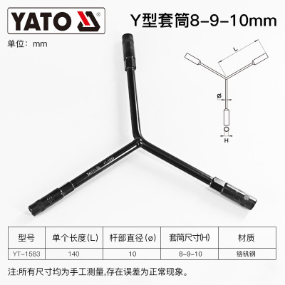 易尔拓 YATO多功能六角套筒轮胎扳手工具 Y型口径8-9-10MM YT-1583