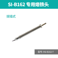 宝工(Pro'sKit)电焊笔无线电烙铁充电式便携锂电池原装烙铁头 9SI-B162-T