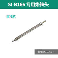 宝工(Pro'sKit)电焊笔无线电烙铁充电式便携锂电池原装烙铁头 9SI-B166-T