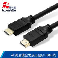 酷比客(L-CUBIC)HDMI线1.4HSE/3M星空黑LCAVHHSG14HSE-3M