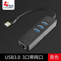 酷比客 电脑usb扩展坞多接口USB3.0 3口集线器带RJ45网卡/黑色LCCPU33L
